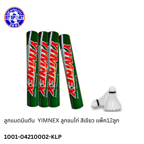 ດອກປີກໄກ YIMNEX ຂຽວ