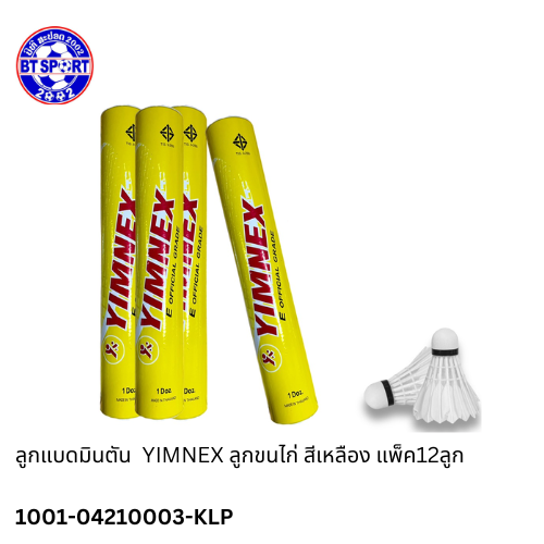 ດອກປີກໄກ YIMNEX ເຫຼືອງ