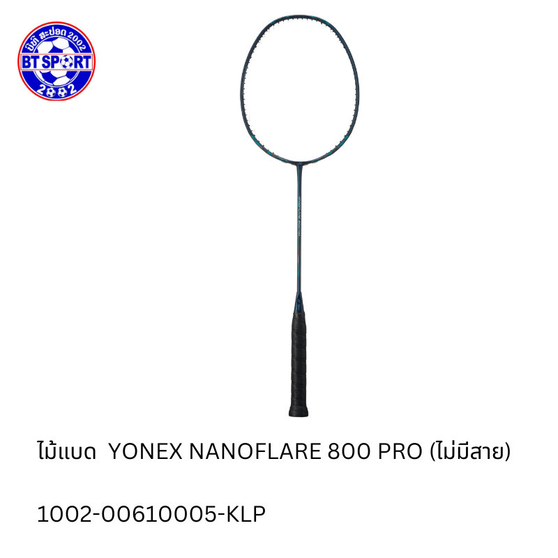 ໄມ້ຕີດອກຂອບ YONEX NF80 Pro-NF1000