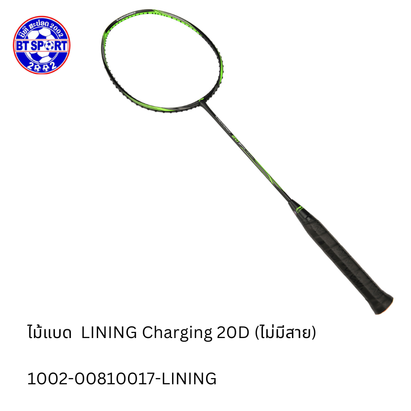 ໄມ້ຕີດອກຂອບ LINING  20D,20C