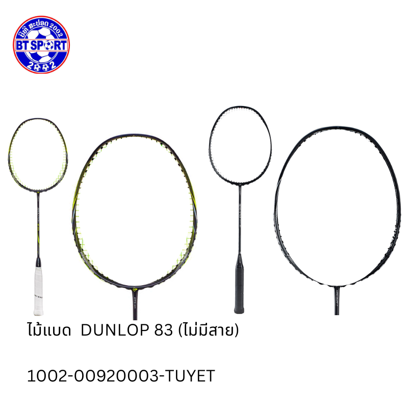 ໄມ້ຕີດອກຂອບ DUNLOP 83