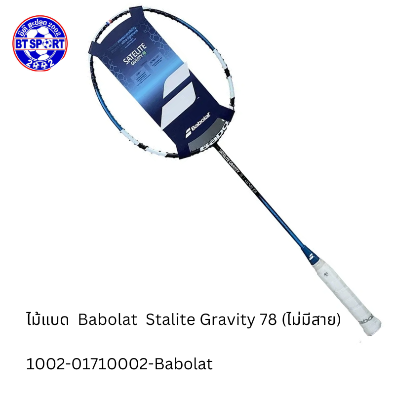 ໄມ້ຕີດອກຂອບ Babolat  Stalite Gravity 78