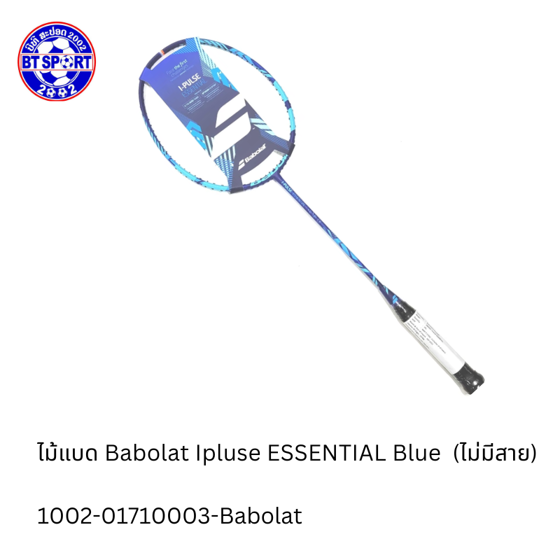 ໄມ້ຕີດອກຂອບ Babolat Ipluse ESSENTIAL Blue