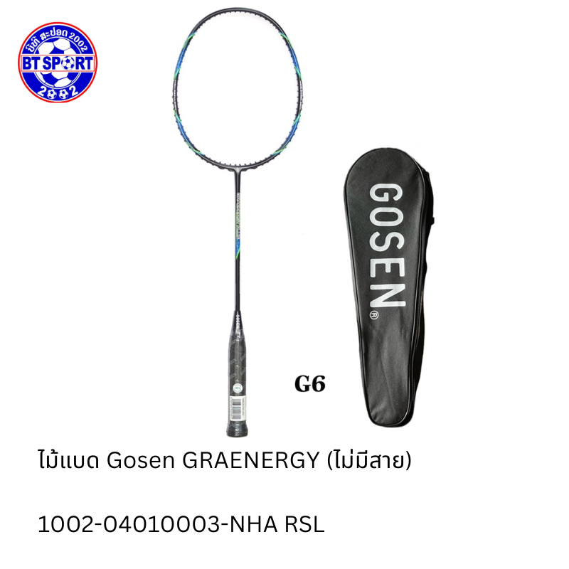 ໄມ້ຕີດອກຂອບ Gosen GRAENERGY