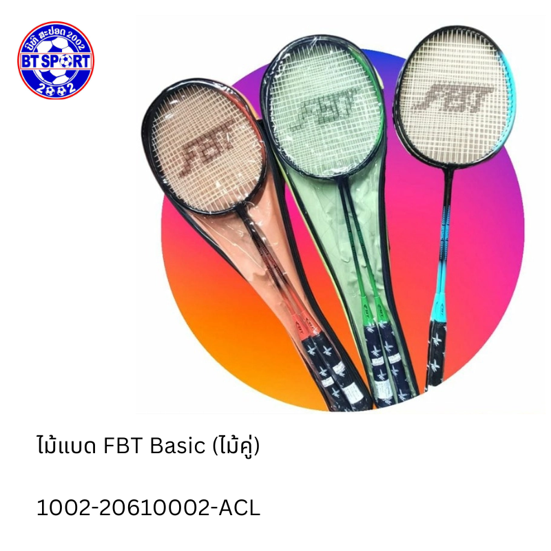 ໄມ້ຕີດອກມີສາຍ FBT Basic