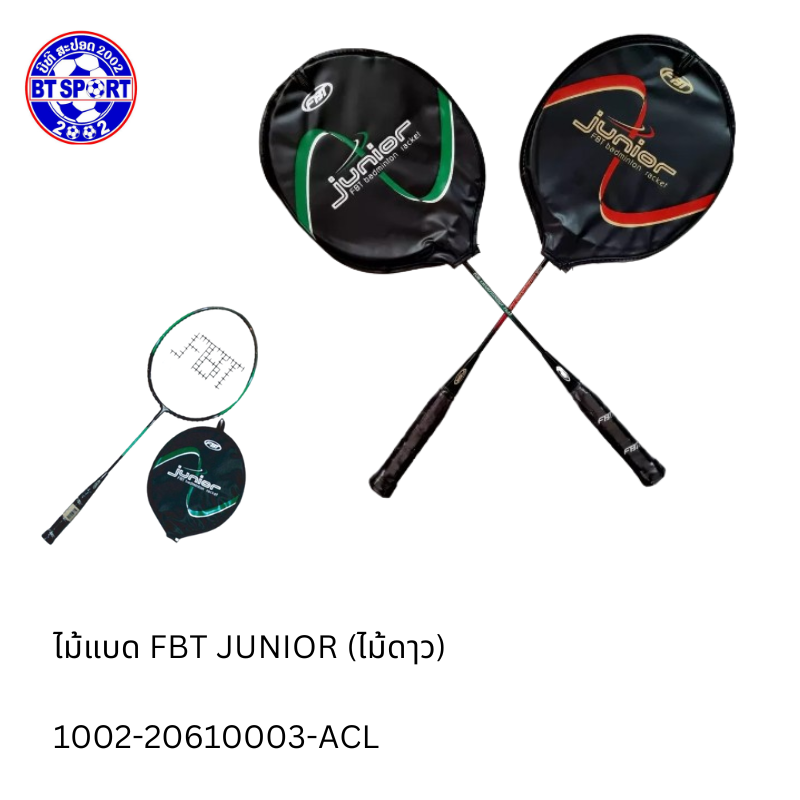 ໄມ້ຕີດອກມີສາຍ FBT Junior