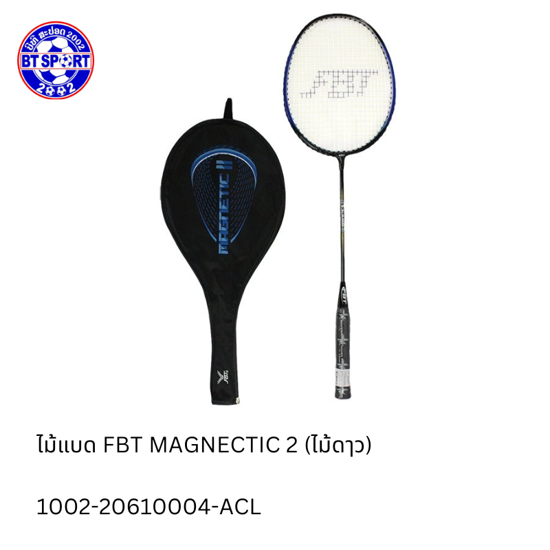 ໄມ້ຕີດອກມີສາຍ FBT MAGNECTIC