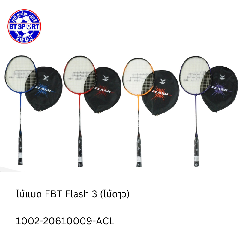 ໄມ້ຕີດອກມີສາຍ FBT Flash
