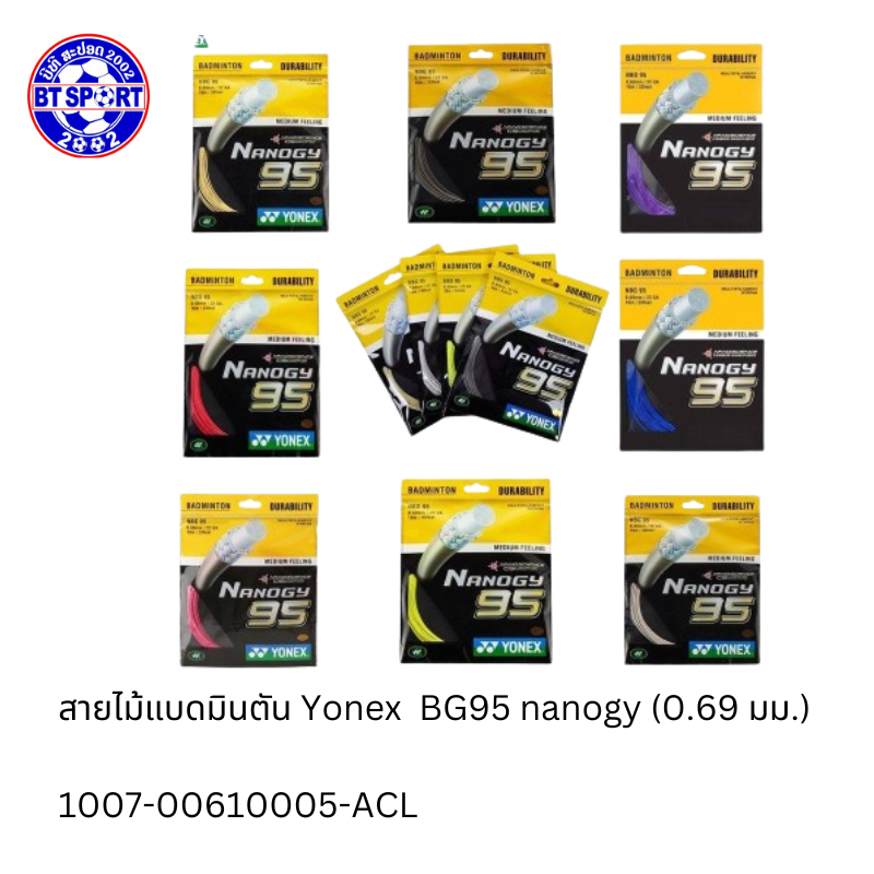 ສາຍໄມ້ຕີດອກຂອງໄທ Yonex BG95