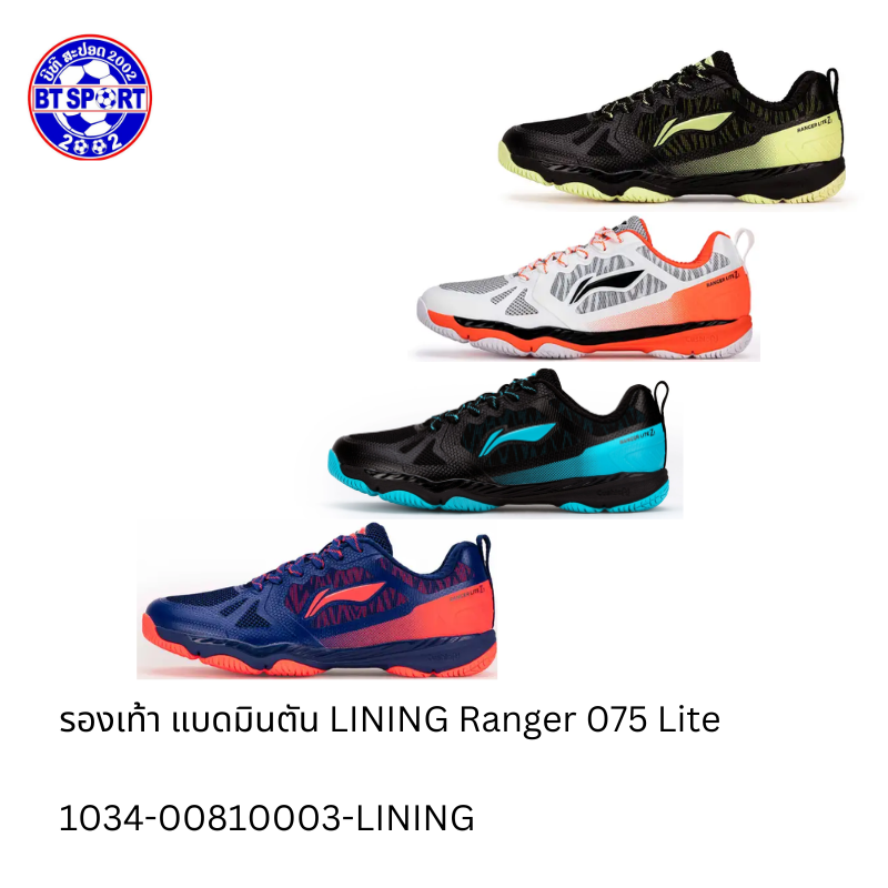 ເກີບໃສ່ຕີດອກ LINING Ranger 075 Lite