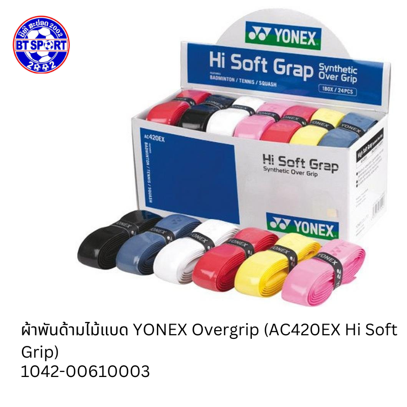 ຄຽນໄມ້ຕີດອກ YONEX AC420EX