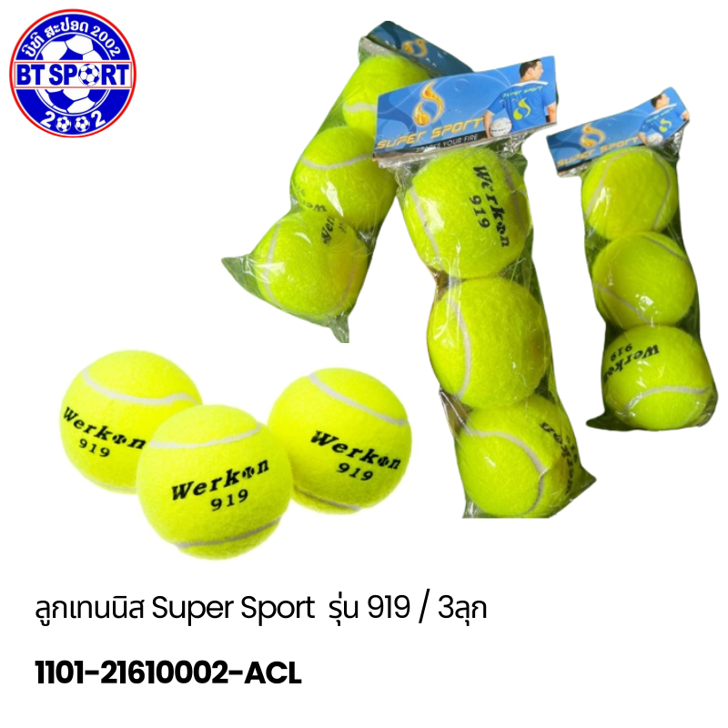 B7- ລູກເທນນິດ 919 ຖົງ3 ໜ່ວຍ