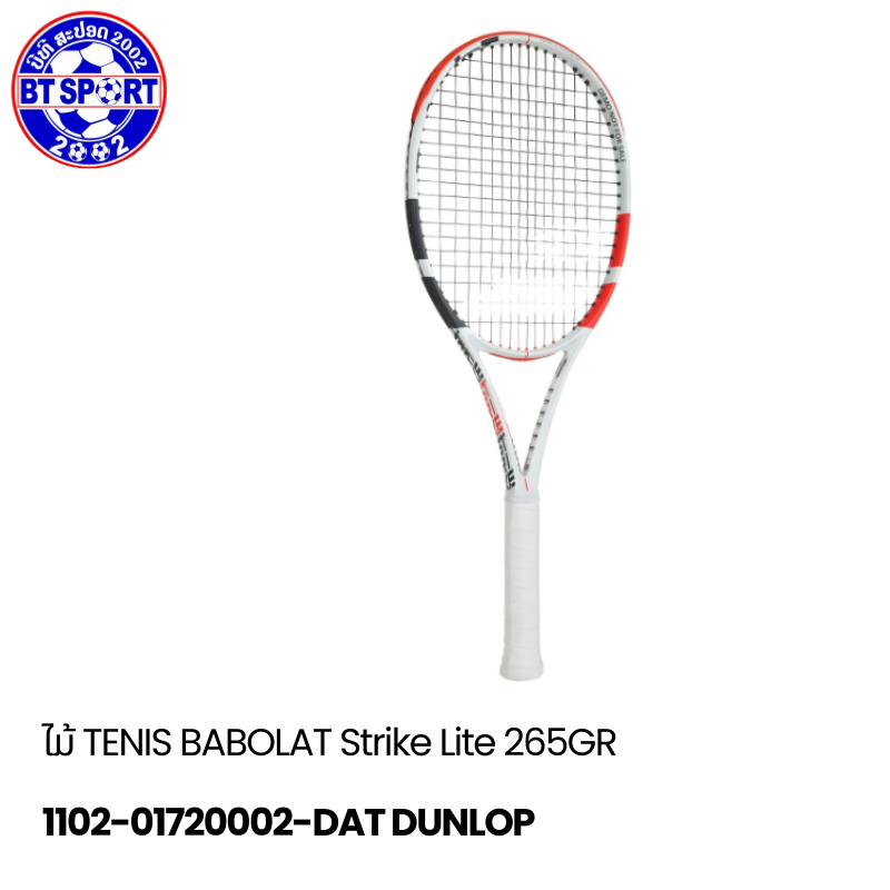 ໄມ້ TENIS BABOLAT Strike Lite 265GR
