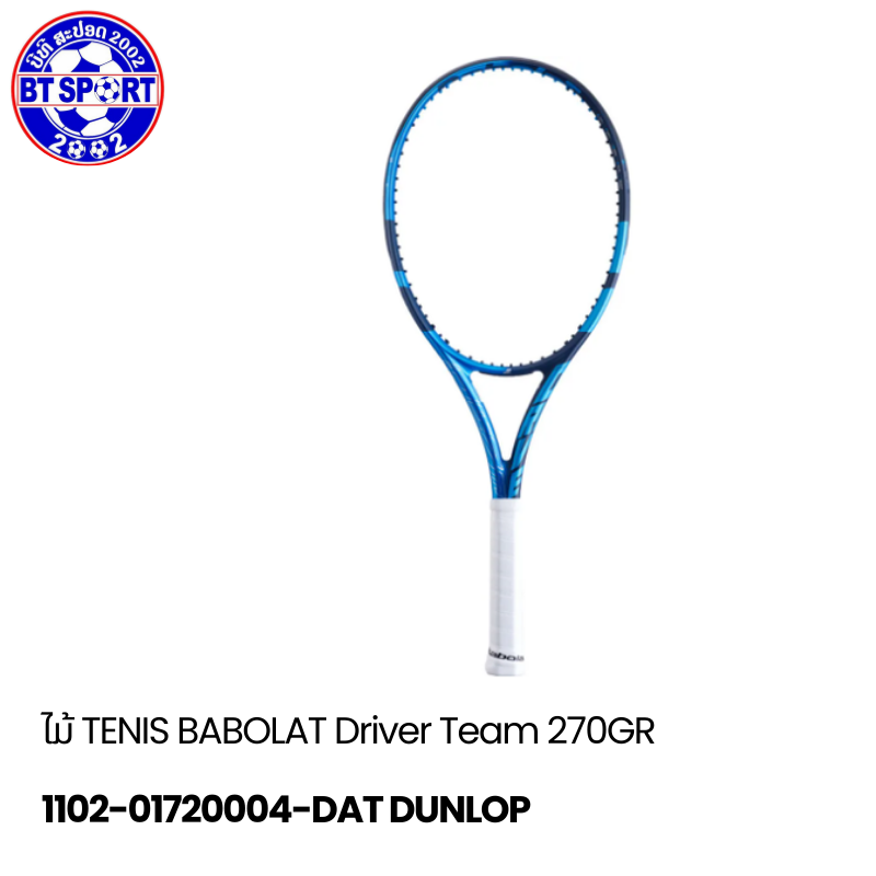 ໄມ້ TENIS BABOLAT Driver Team 270GR