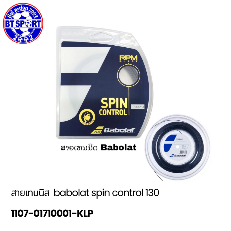 K- ສາຍເທນນິດ Babolat