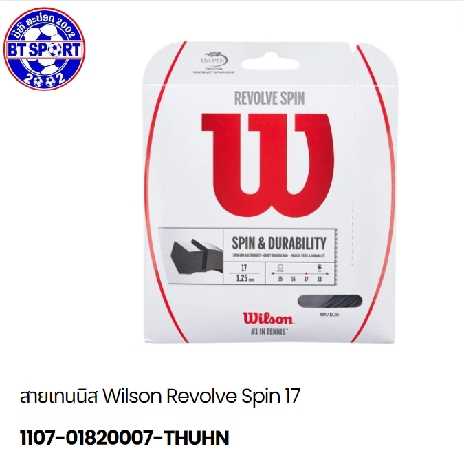ສາຍເທນນິດ Wilson REVOLVE SPIN 17