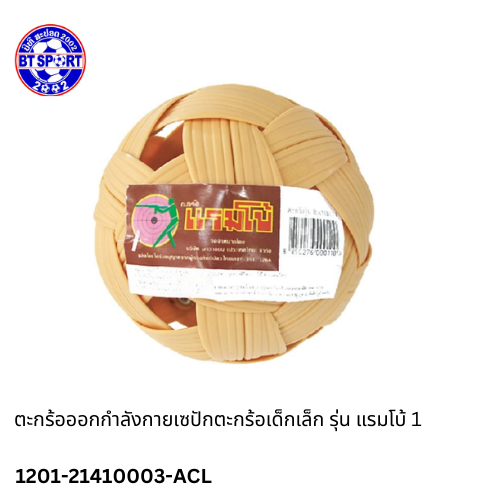 ກະຕໍ້ ສີລວນ