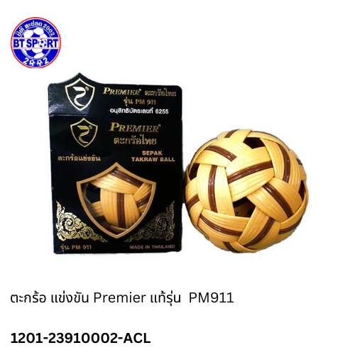 ກະຕໍ້  MARATHON PM911