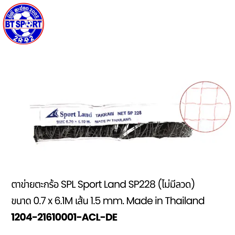 ຕະໜ່າງກະຕໍ້ Sport Land 228 ດຳ
