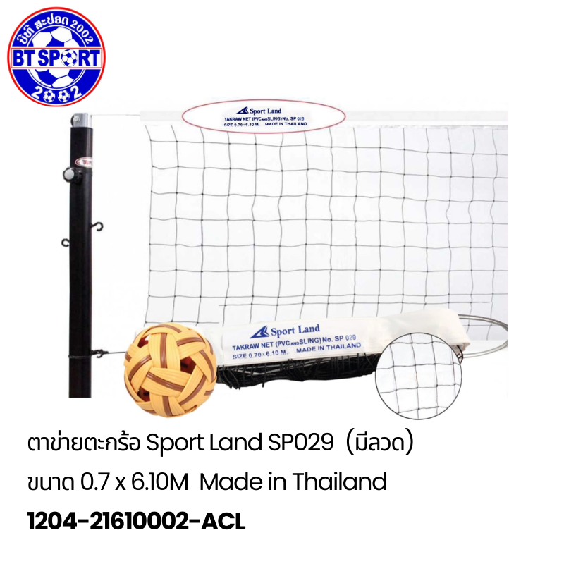 ຕະໜ່າງກະຕໍ້ SportLand 029