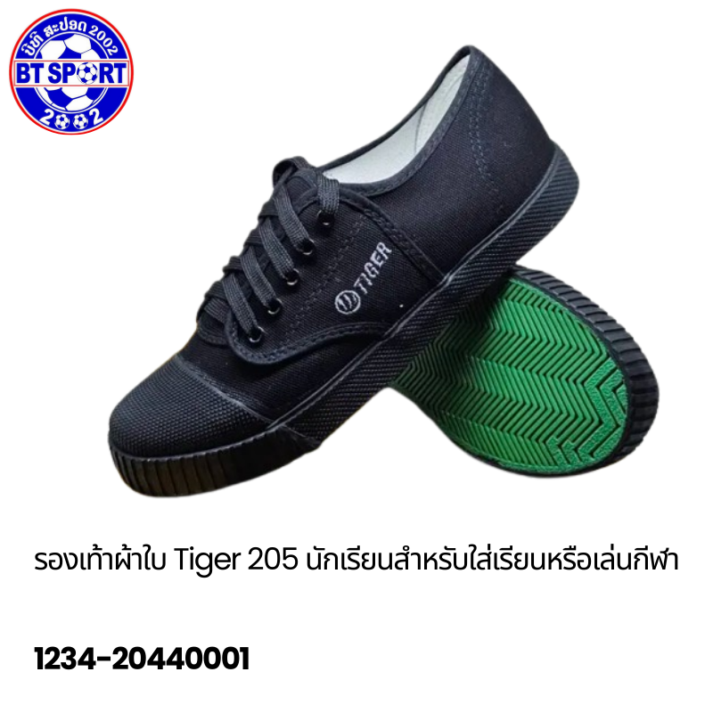ເກີບ TIGER 205 ຂາວ