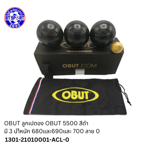 ໝາກບູນ OBUT 5500 ດຳ 700-71-1-1116