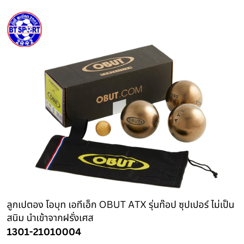 ໝາກບູນ OBUT  ATX 19.500 690-72-0