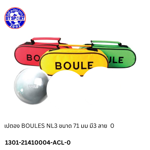 ໝາກບູນ SportLand,Super Sport 6