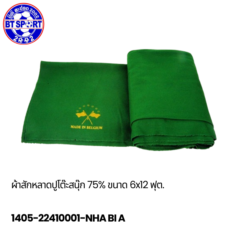 ຜ້າປູໂຕະສະໜຸກ SERIES 6x12