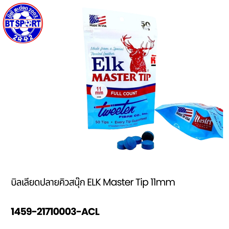ຫົວຄິວ ELK Master Tip 11mm