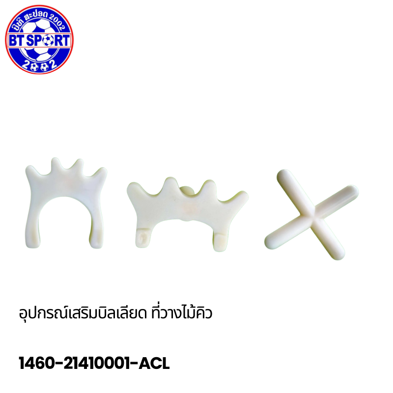 ເລັບໂຢງຢາງ