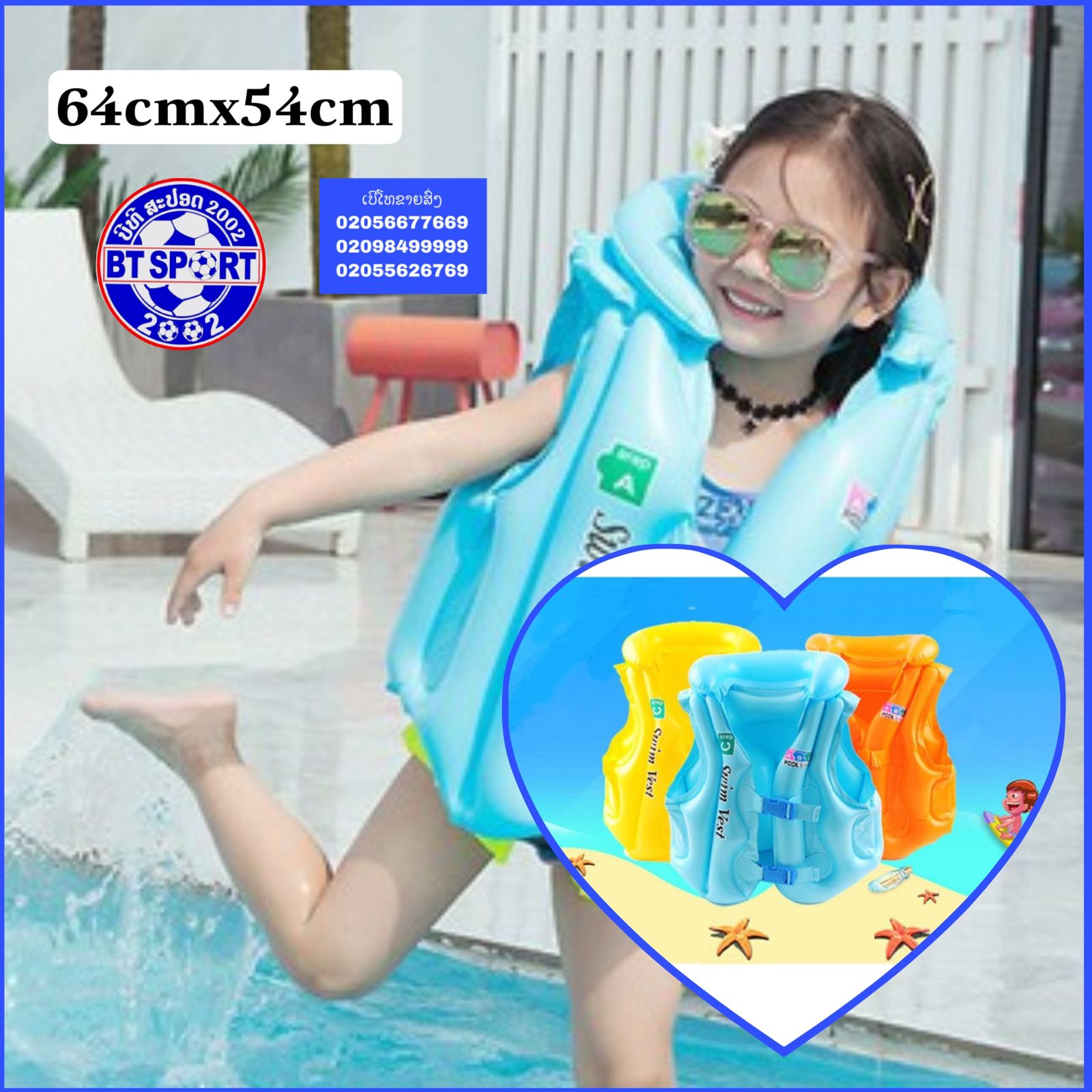 ເສື້ອຊູຊີບ KaiXiAng 64cm x 54 cm