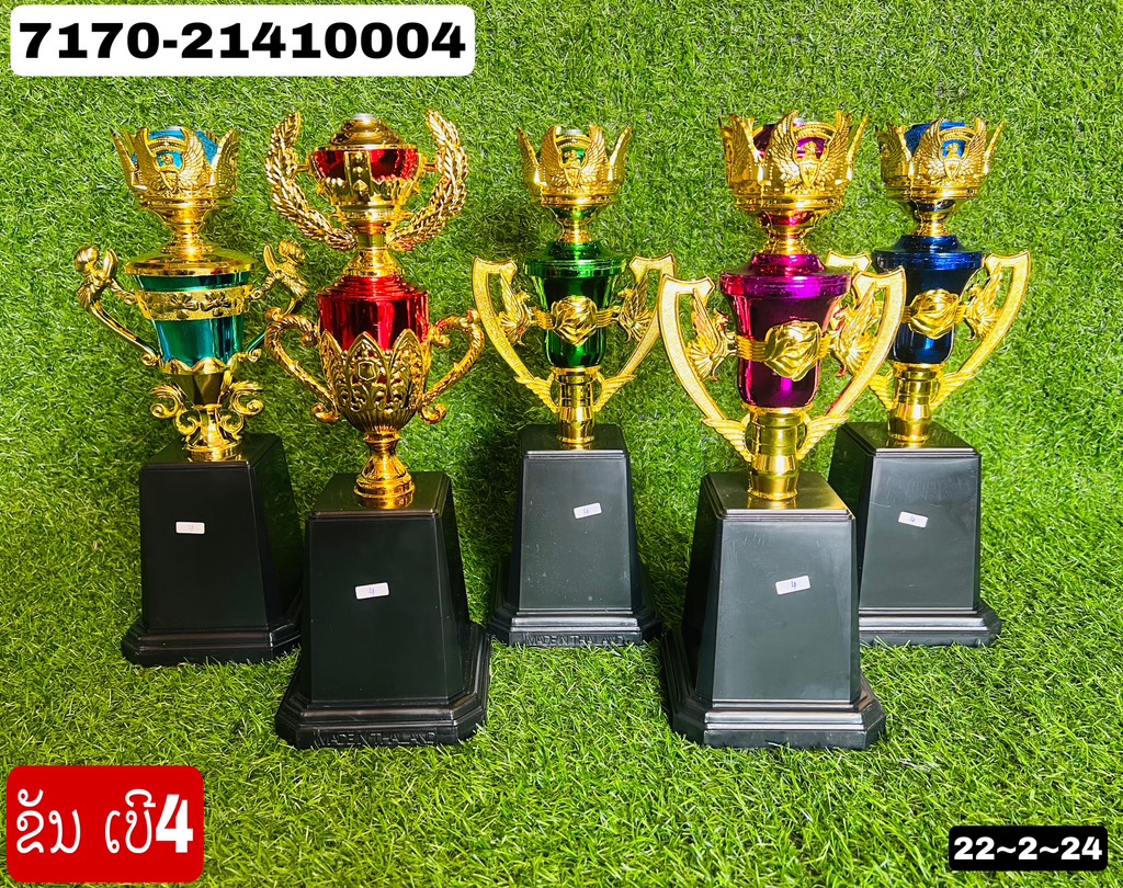 B9- ຂັນເບີ NO. 4