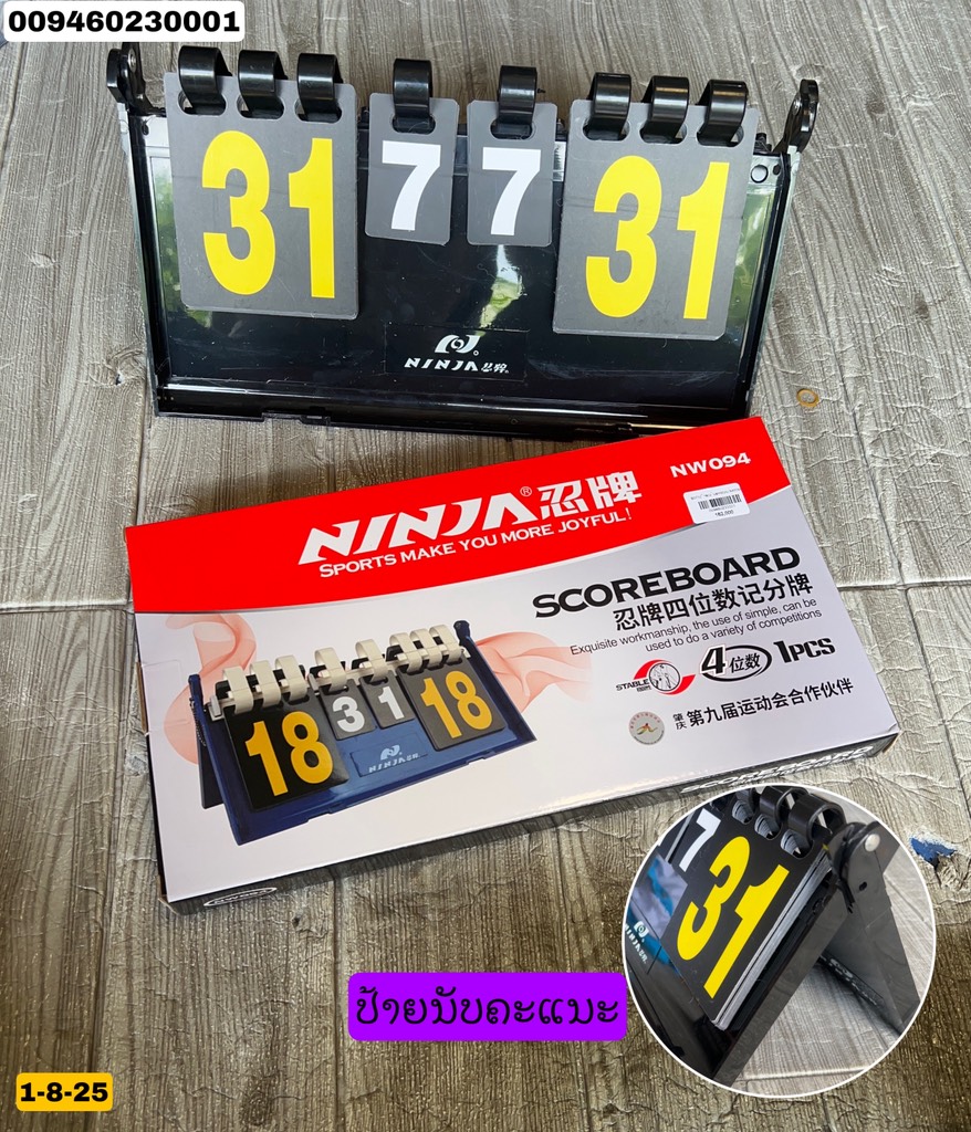 G-ປ້າຍນັບຄະແນນ NW094