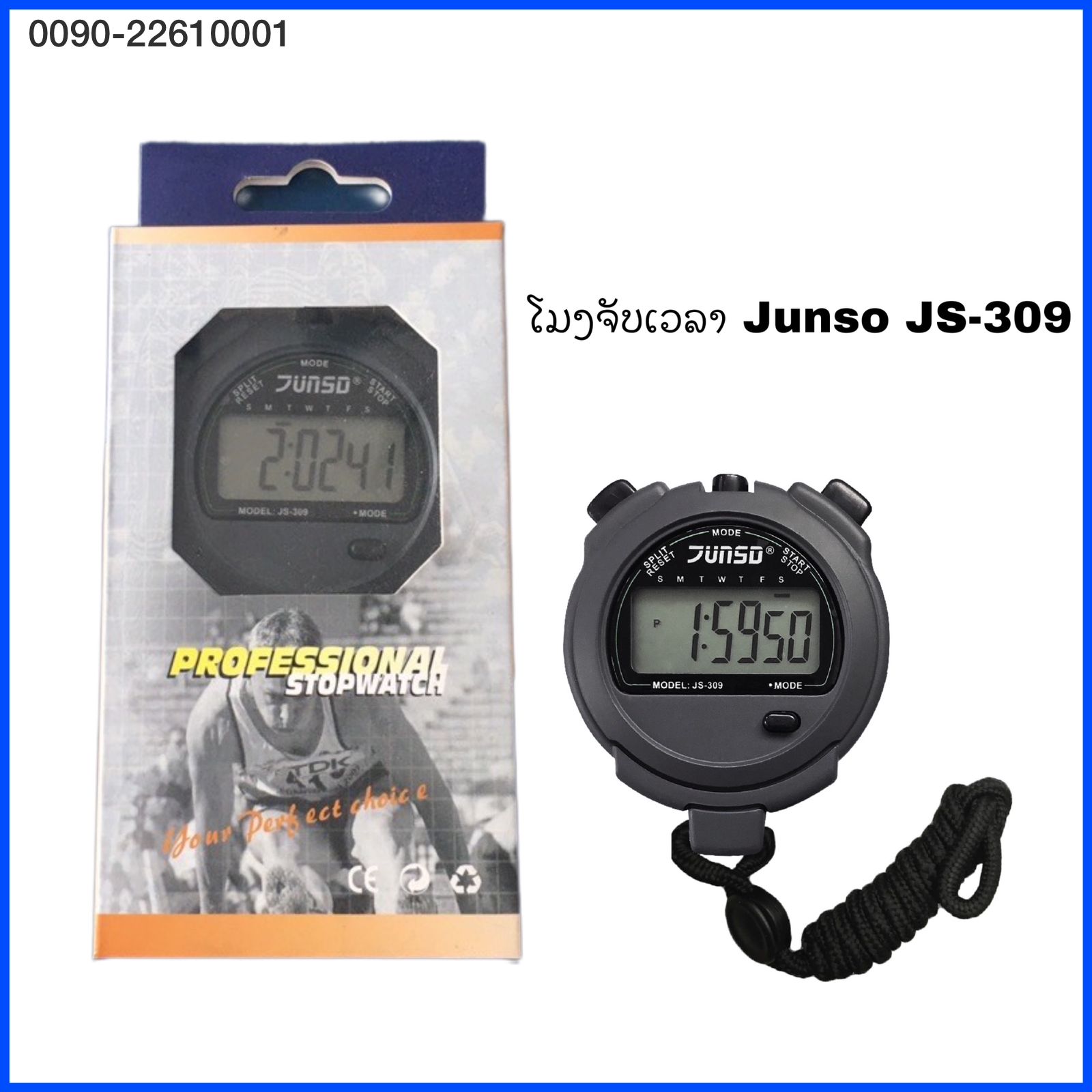 G-ໂມງຈັບເວລາ JunSo JS-309