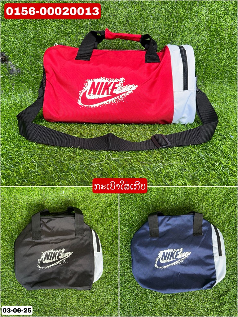 ກະເປົາໃສ່ເຄື່ອງ NiKe 319