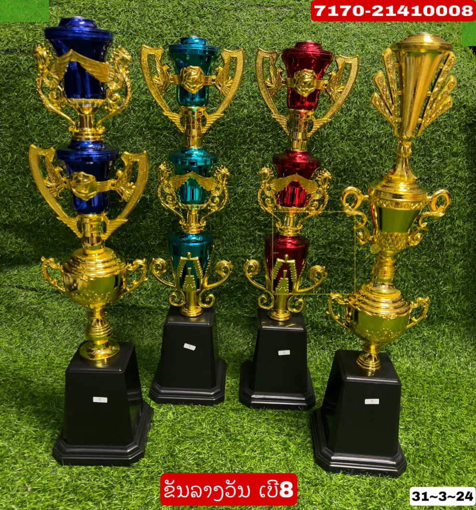 B9- ຂັນເບີ NO. 8