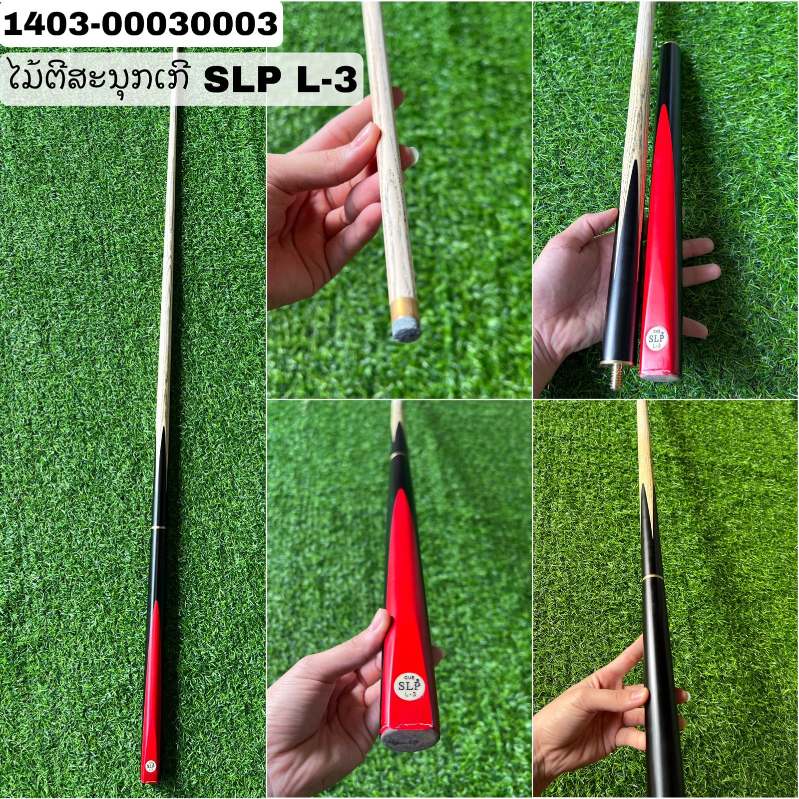 B10- ໄມ້ຕີສະນຸກເກີ SLP L3-S02-S03