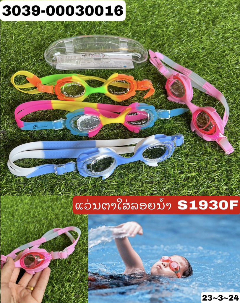 B7- ແວ່ນຕາໃສ່ລອຍນ້ຳ 6812