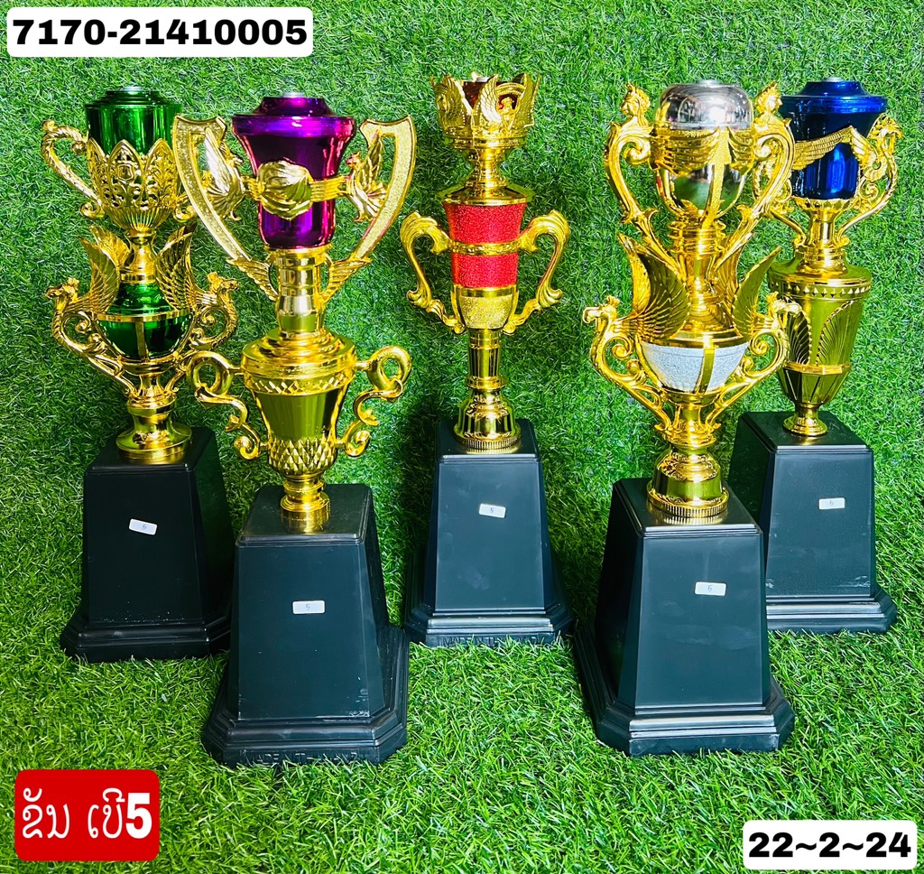 B9- ຂັນເບີ NO. 5