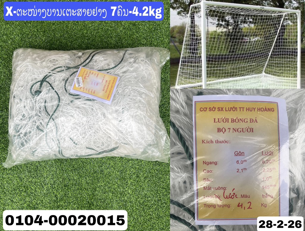 X-ຕະໜ່າງບານເຕະສາຍຢາງ 7ຄົນ-4.2kg