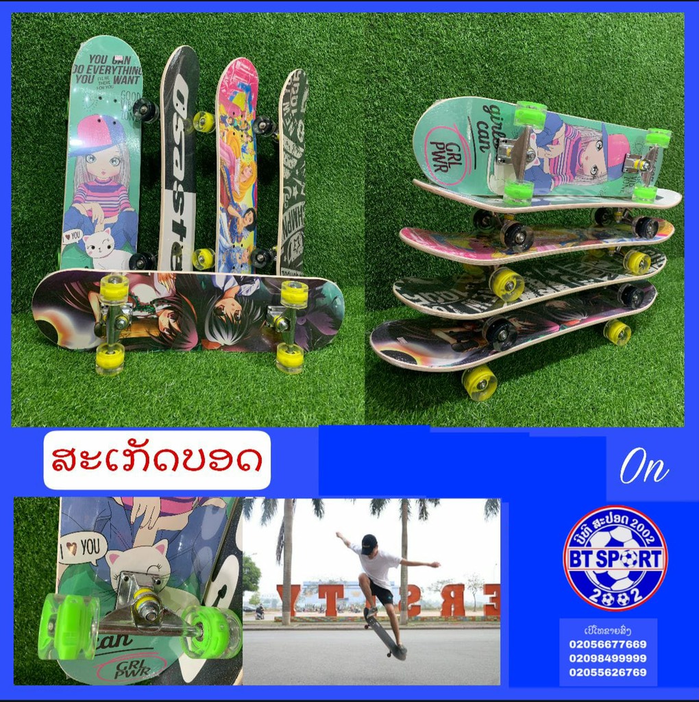 ແຜ່ນສະເກັດ 808-3108