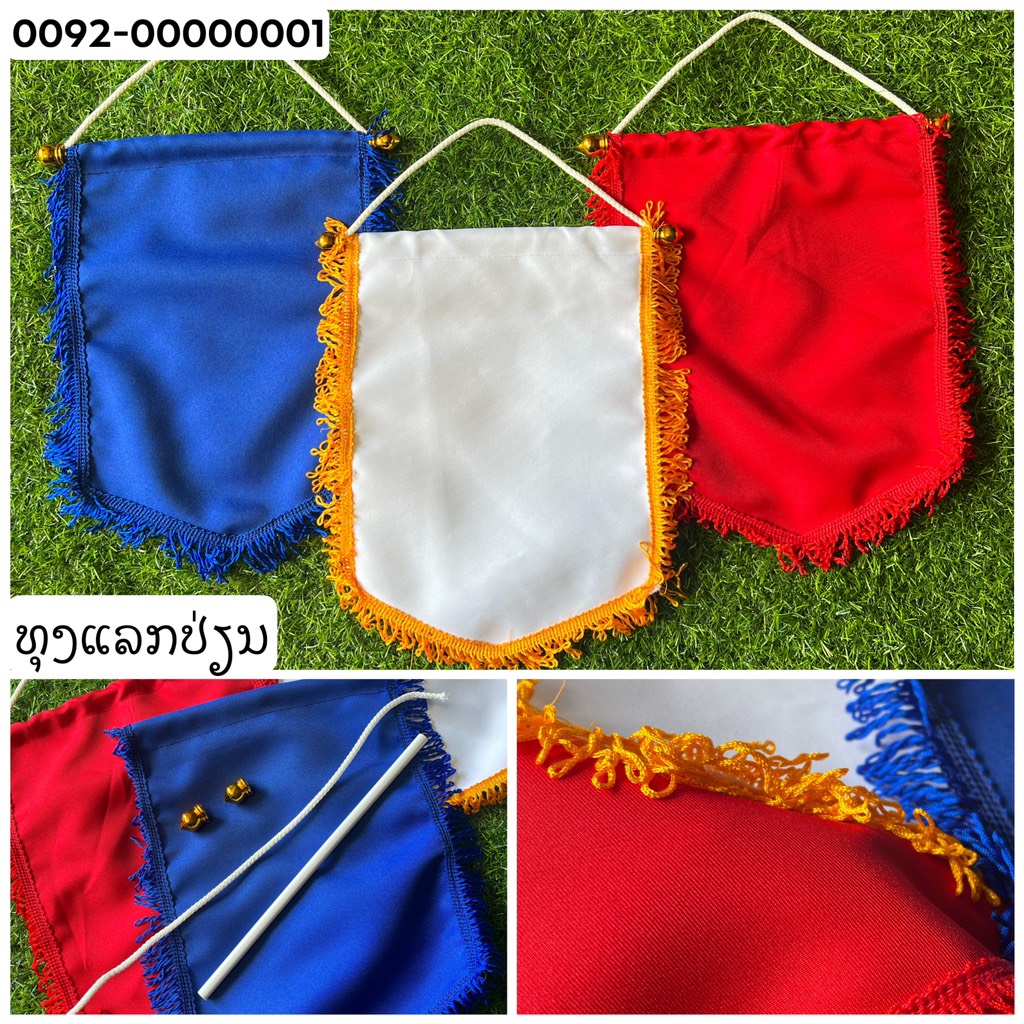 H-ທຸງແລກປ່ຽນ ບົນສີ