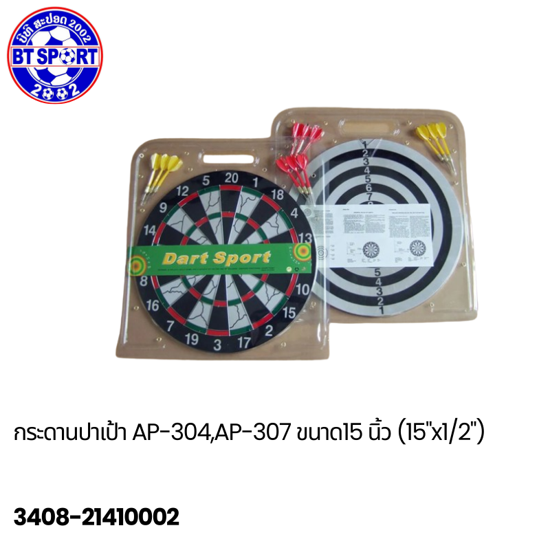 ແປັນຊັັດລູກດອກ AP-304,AP-307(15