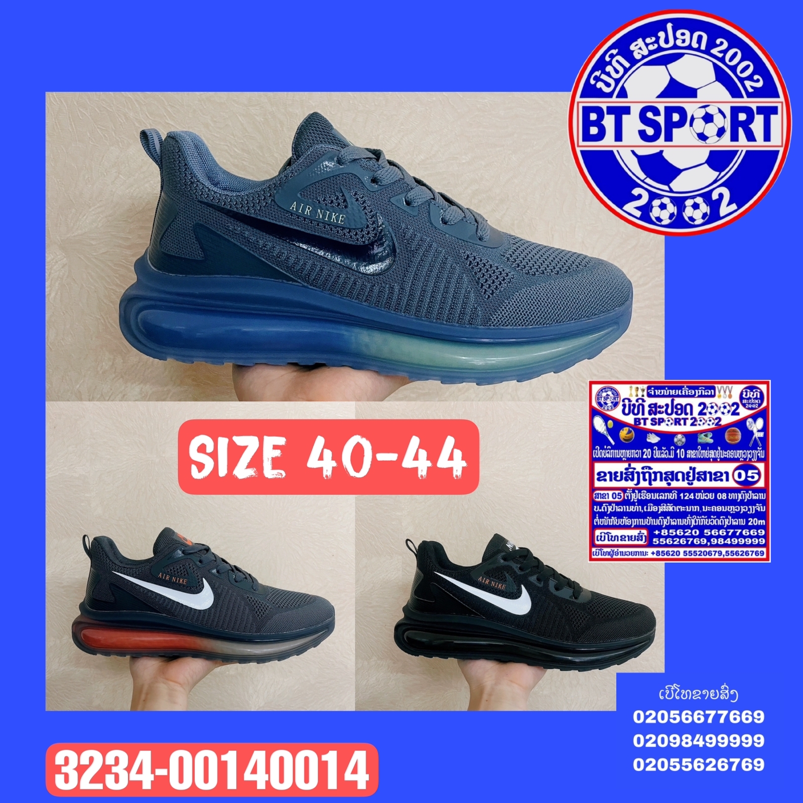 ເກີບຜູ້ຊາຍ NIKE  45