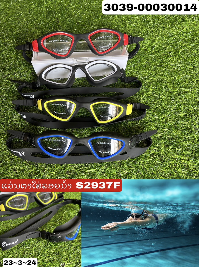 B7- ແວ່ນຕາໃສ່ລອຍນ້າ (S991-2937-995.996-928-2937)