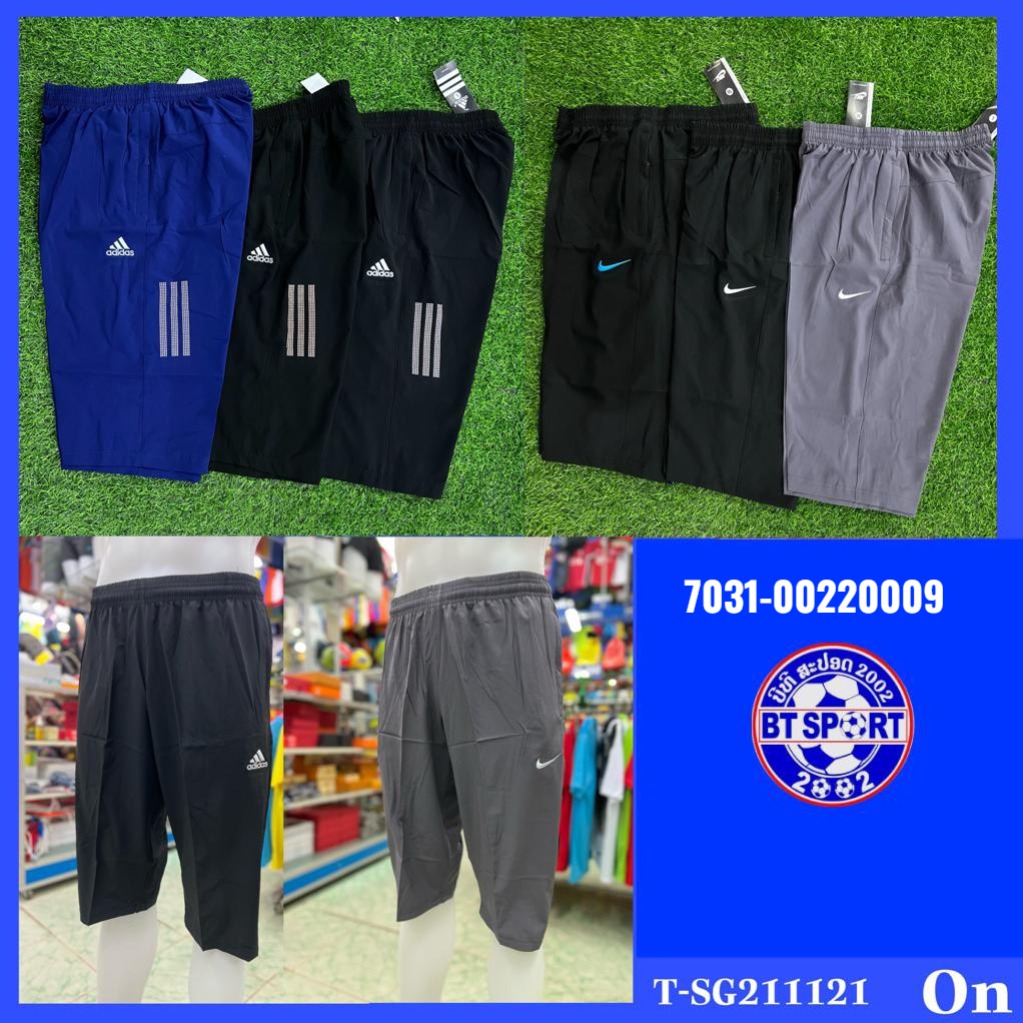 ໂສ້ງຂາເຄິ່ງຊາຍ ADIDAS