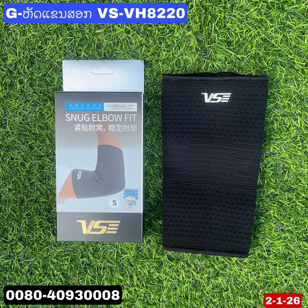 G-ຫັດແຂນສອກ VS-VH8220