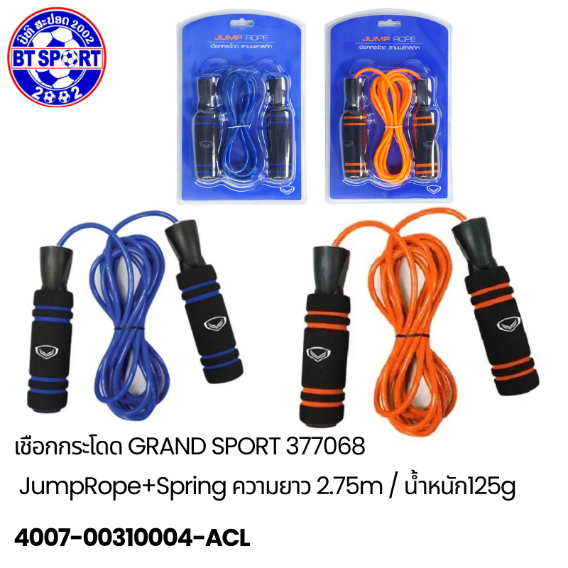 ເຊືອກເຕັ້ນ GrandSport 377068