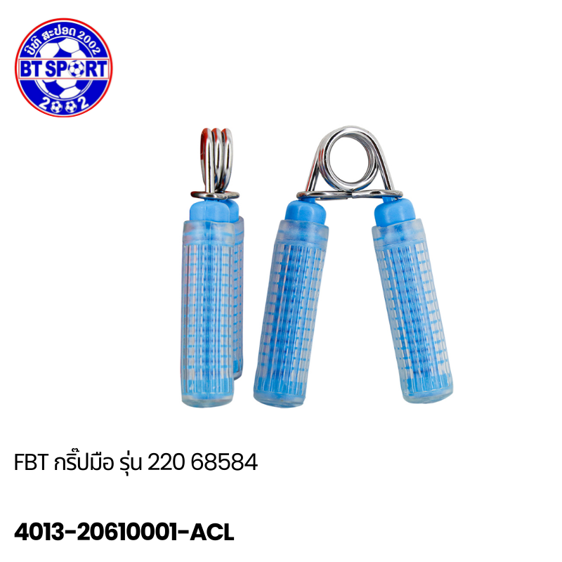 ບີບມື FBT HAND GRIP No.220